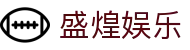 盛煌娱乐_盛煌注册平台_【官方注册通道】